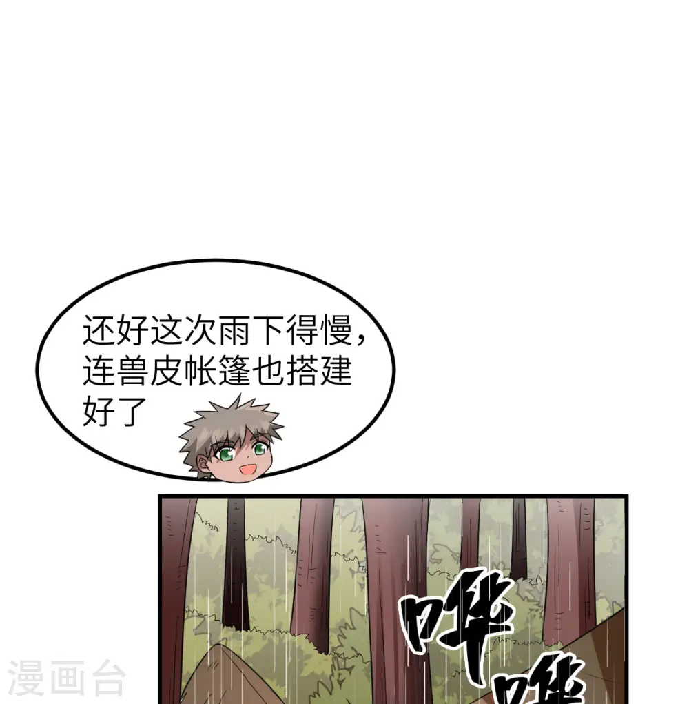 第164话 第47页