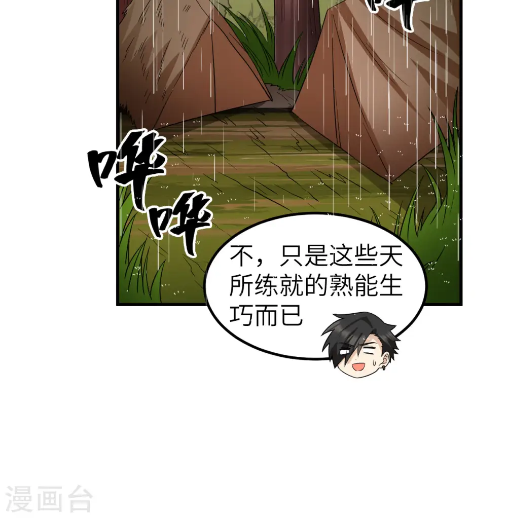 第164话 第48页