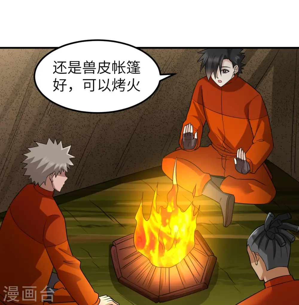 第164话 第49页