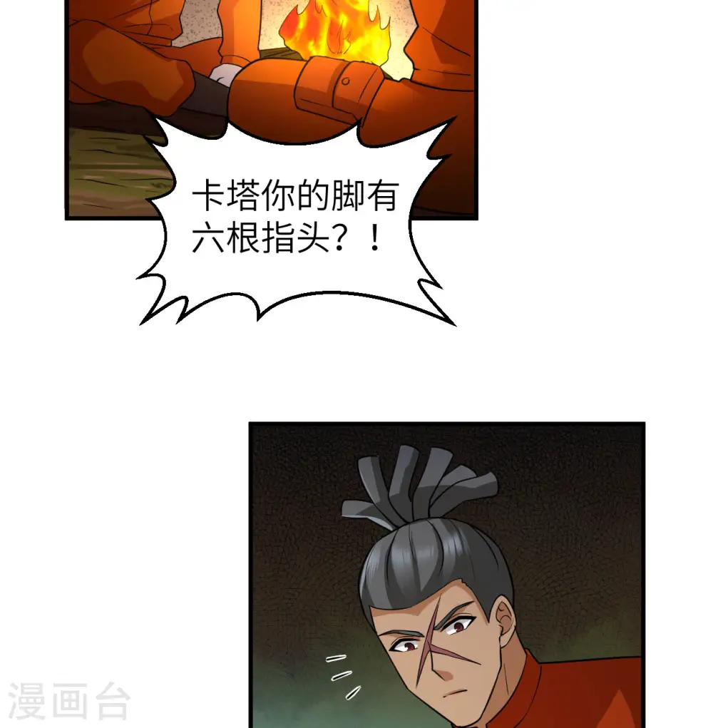 第164话 第51页