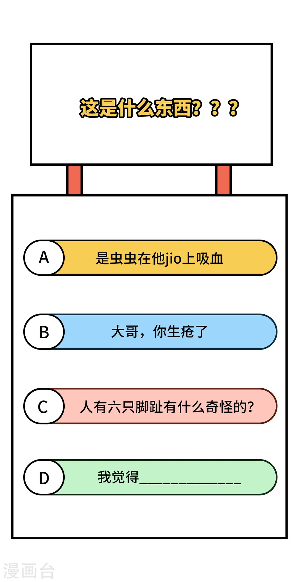 第164话 第54页