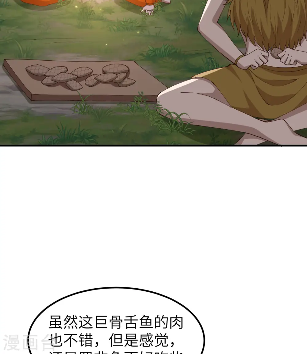 第163话 第3页