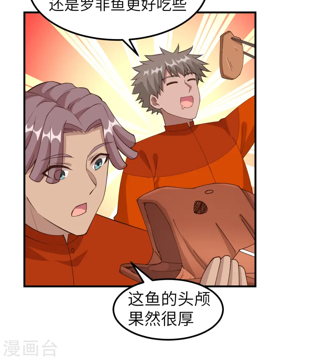 第163话 第4页