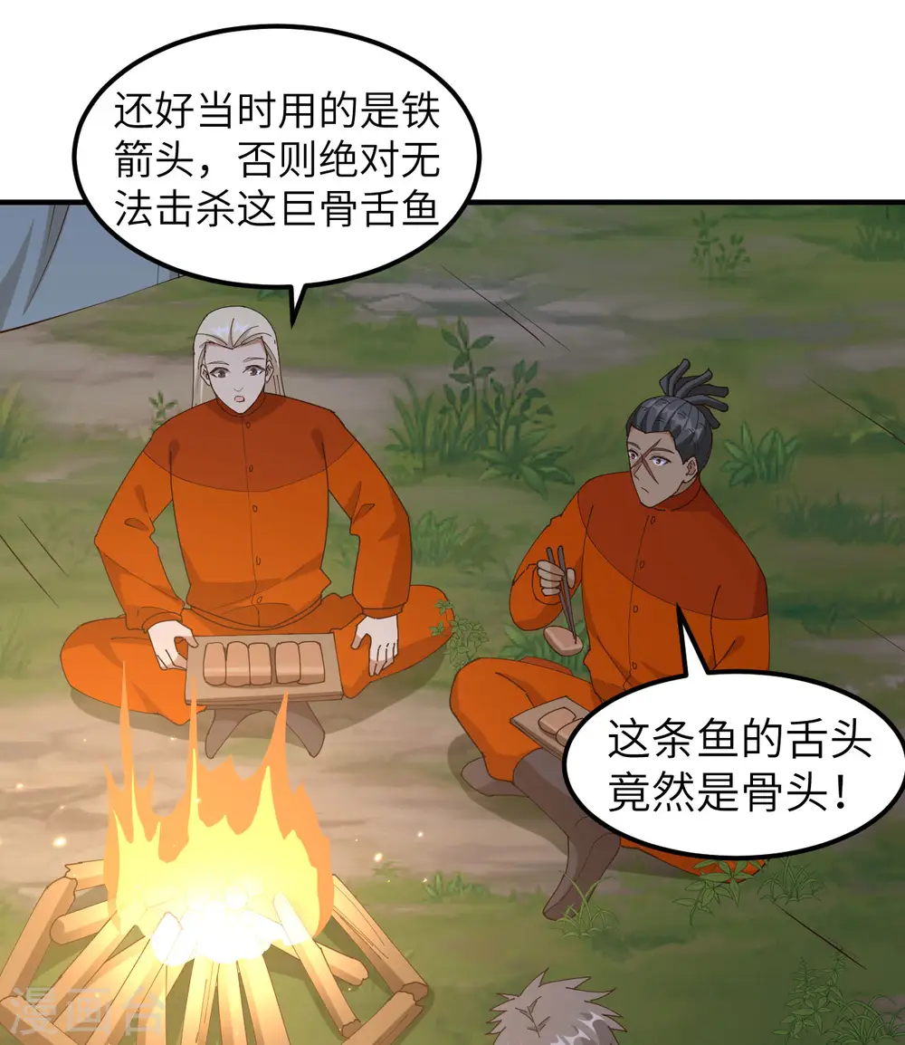 第163话 第5页