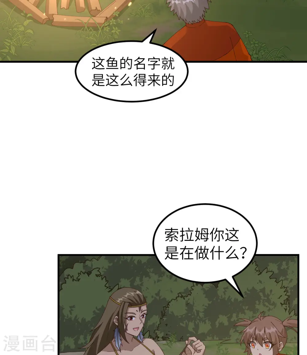 第163话 第6页