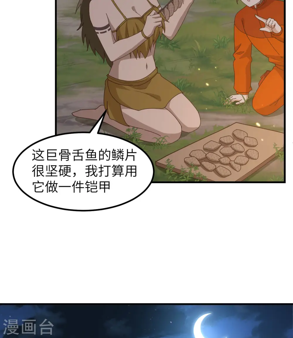 第163话 第7页