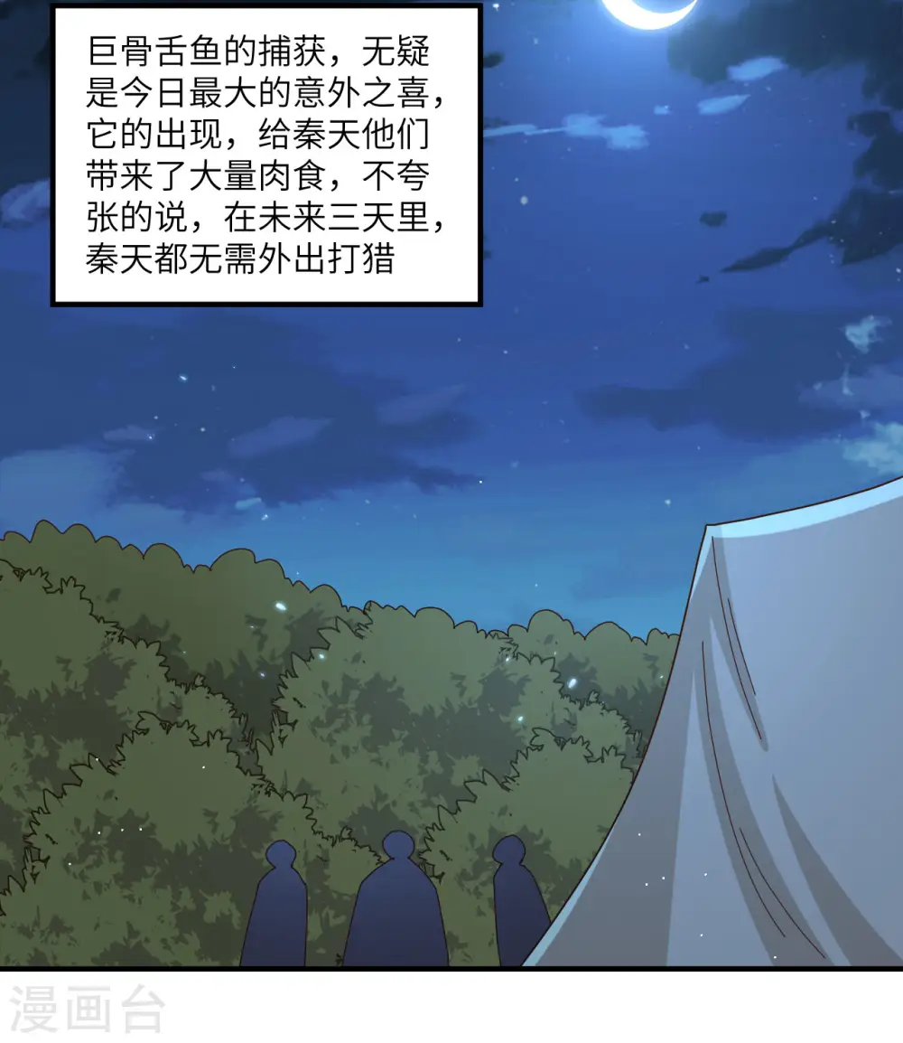 第163话 第8页