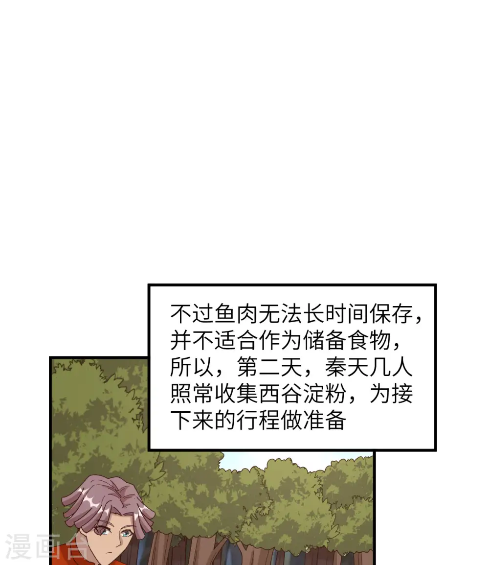 第163话 第9页