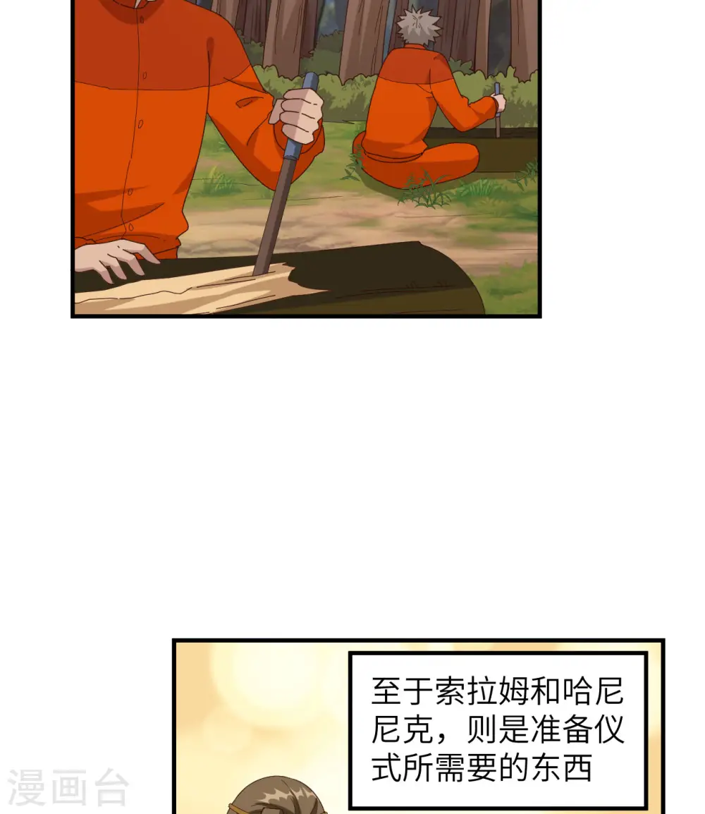 第163话 第10页