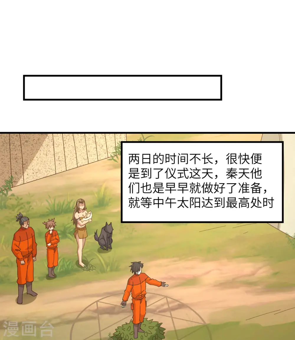 第163话 第12页
