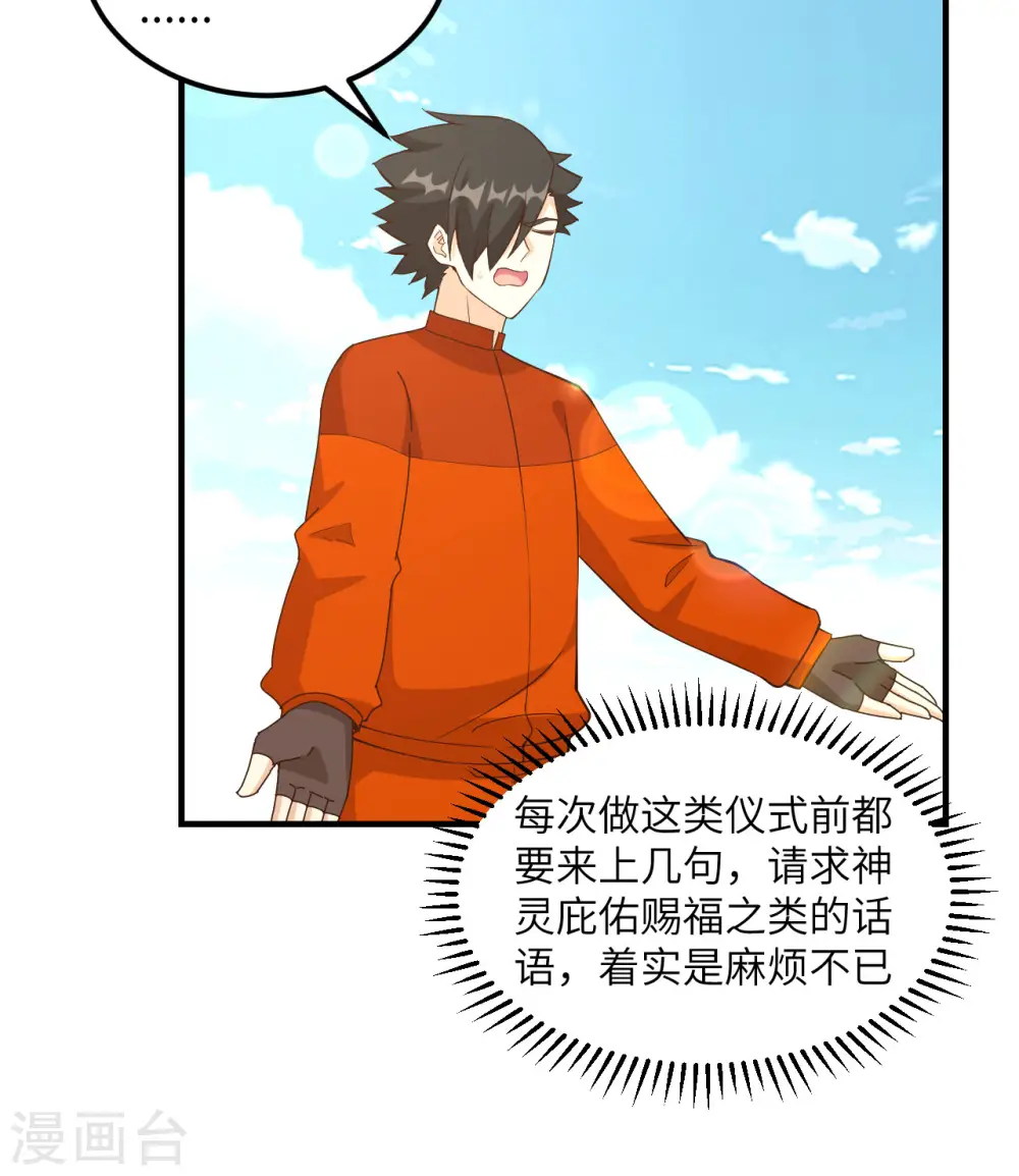 第163话 第14页