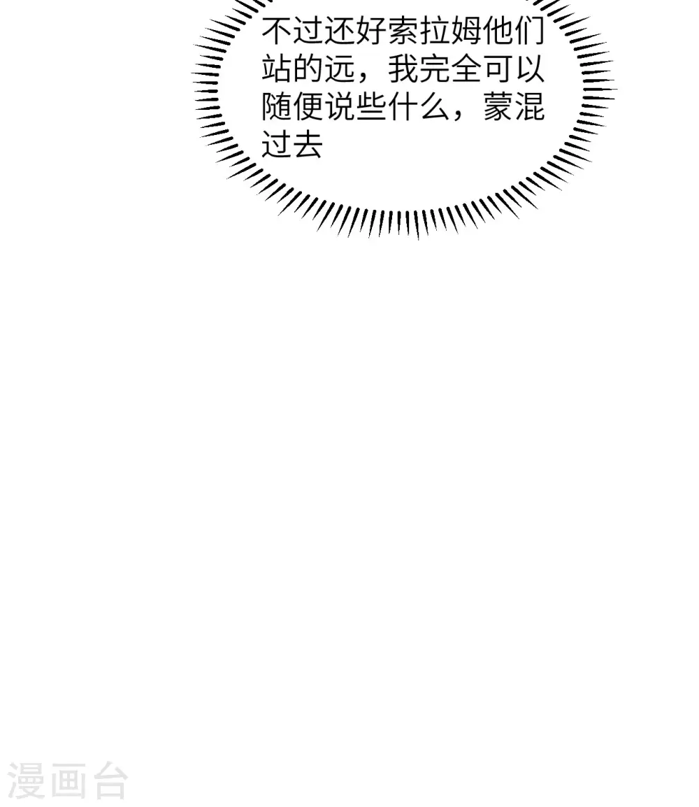 第163话 第16页