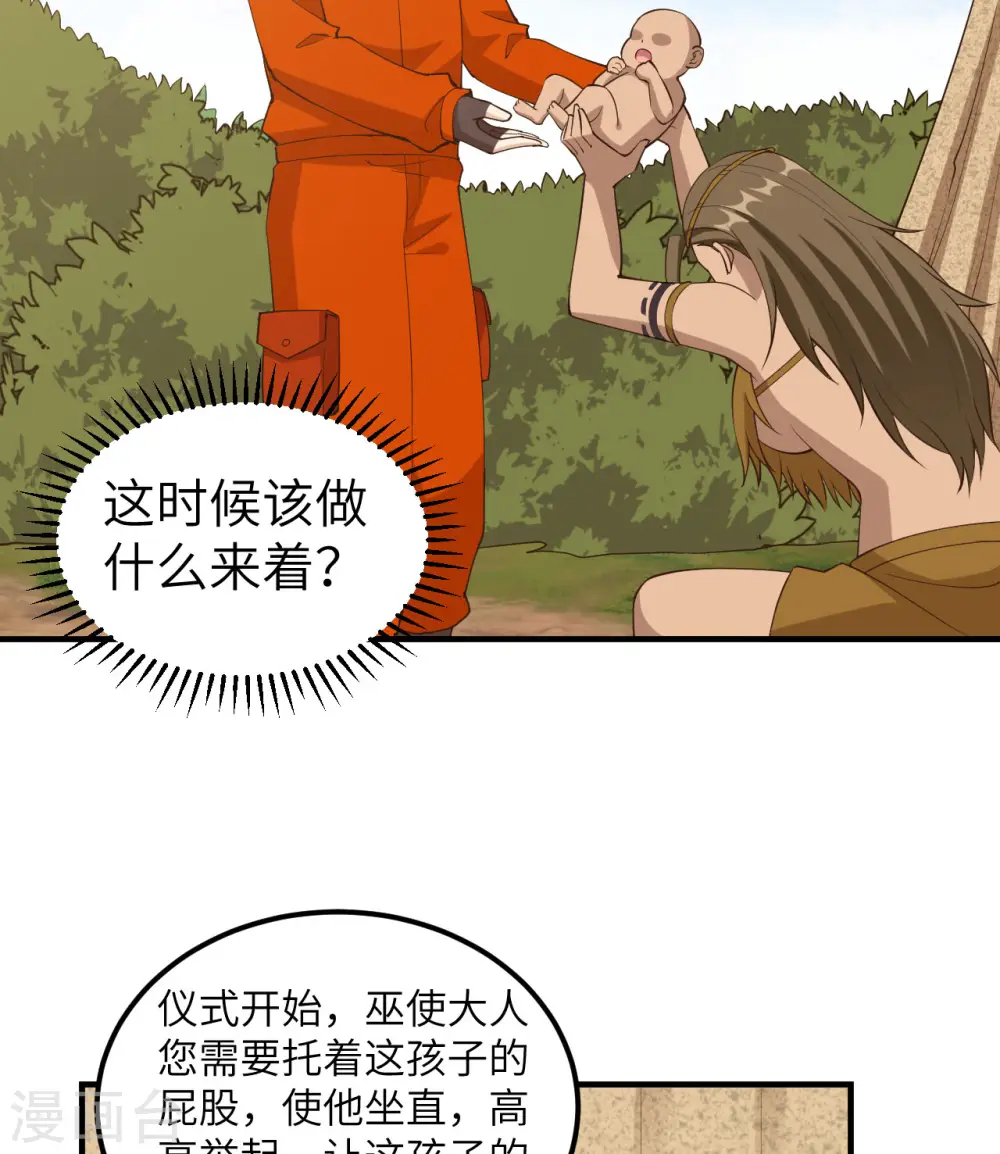 第163话 第19页