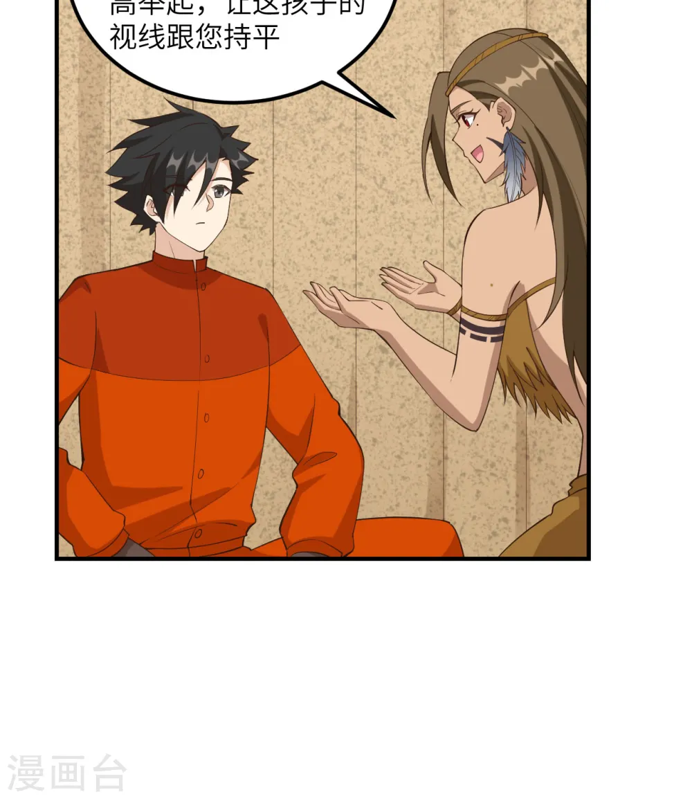 第163话 第20页