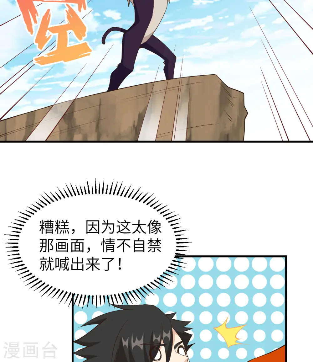 第163话 第23页
