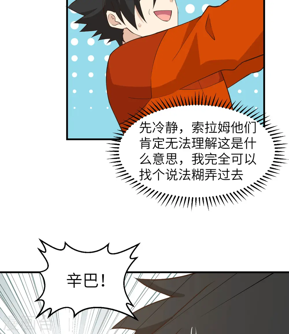 第163话 第24页