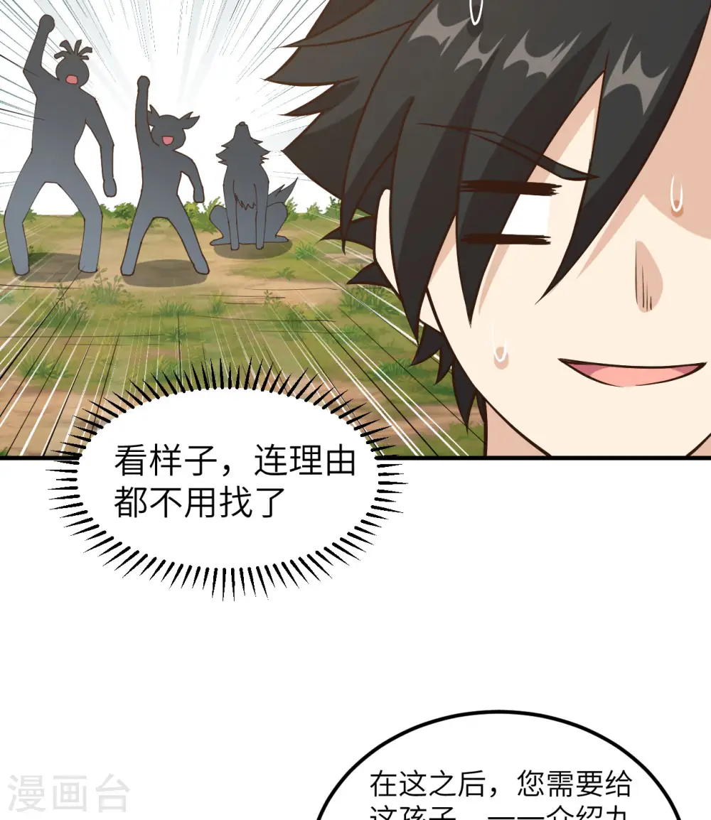 第163话 第25页