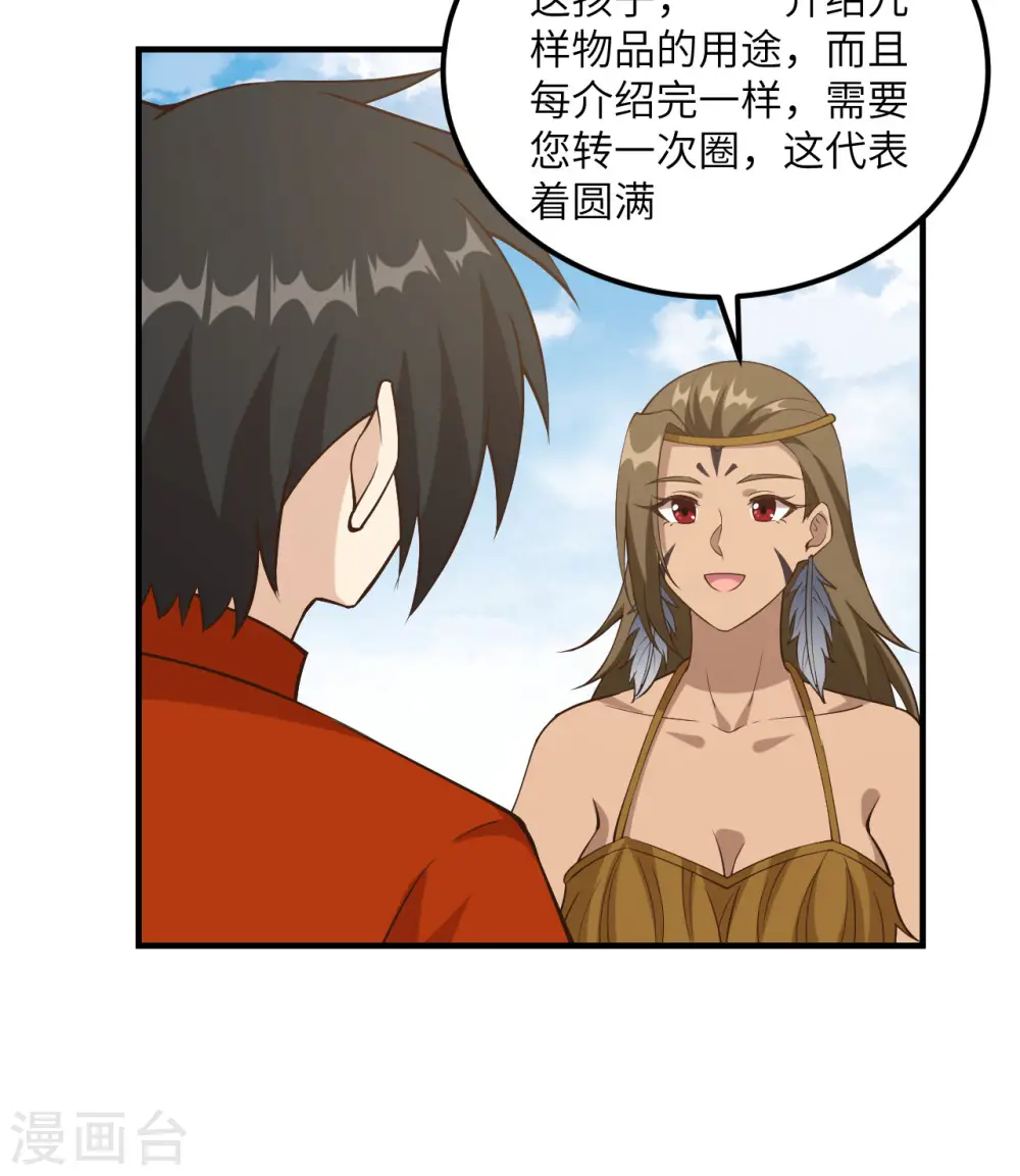 第163话 第26页