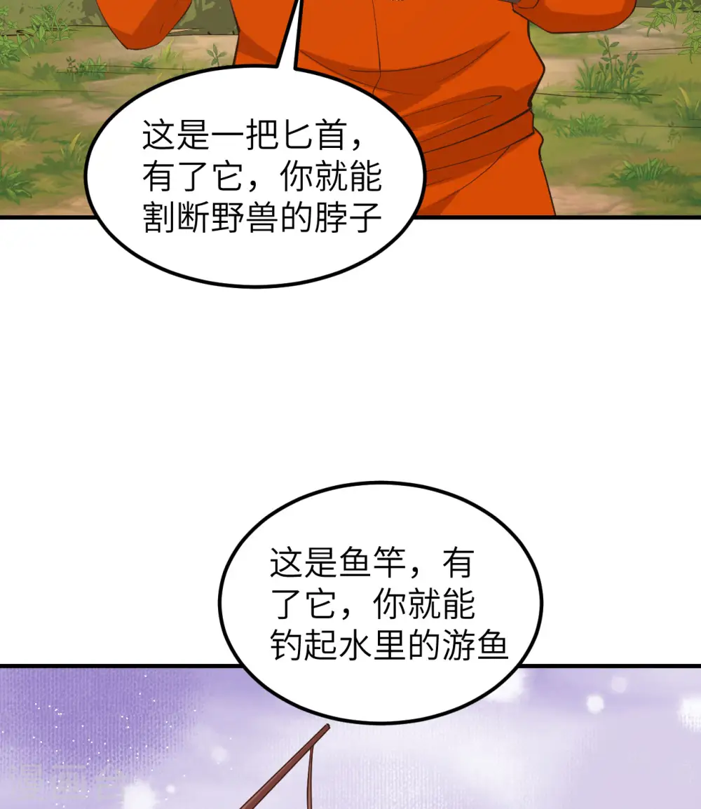 第163话 第28页