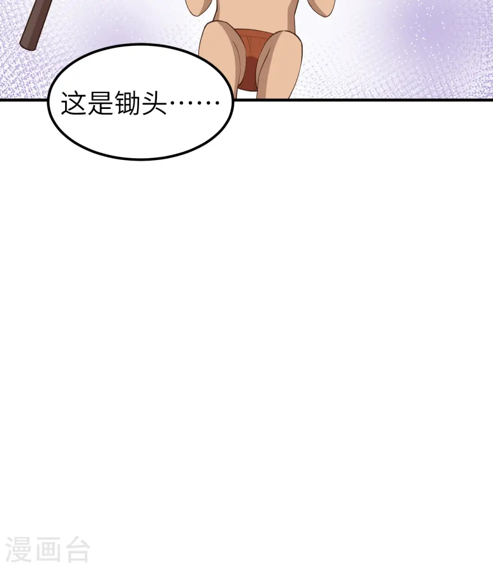 第163话 第30页