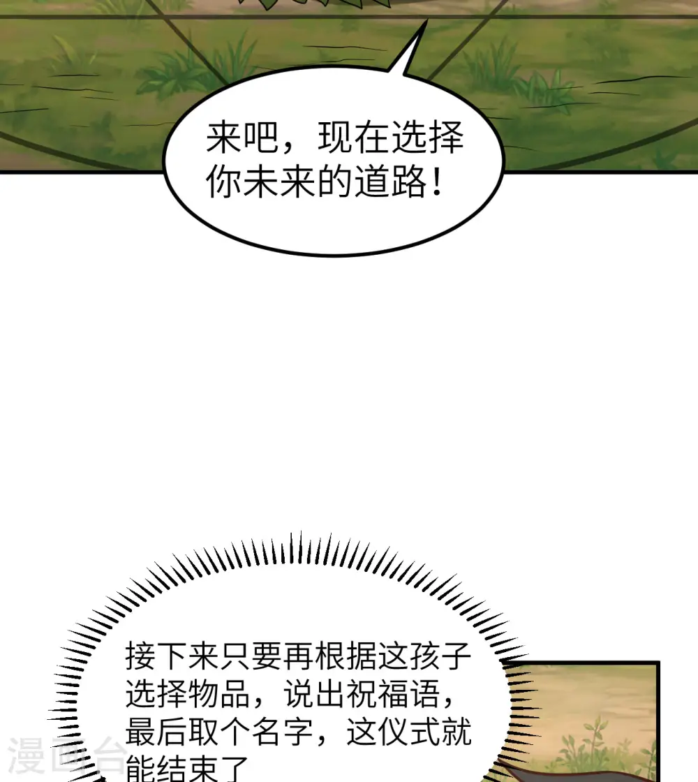 第163话 第33页
