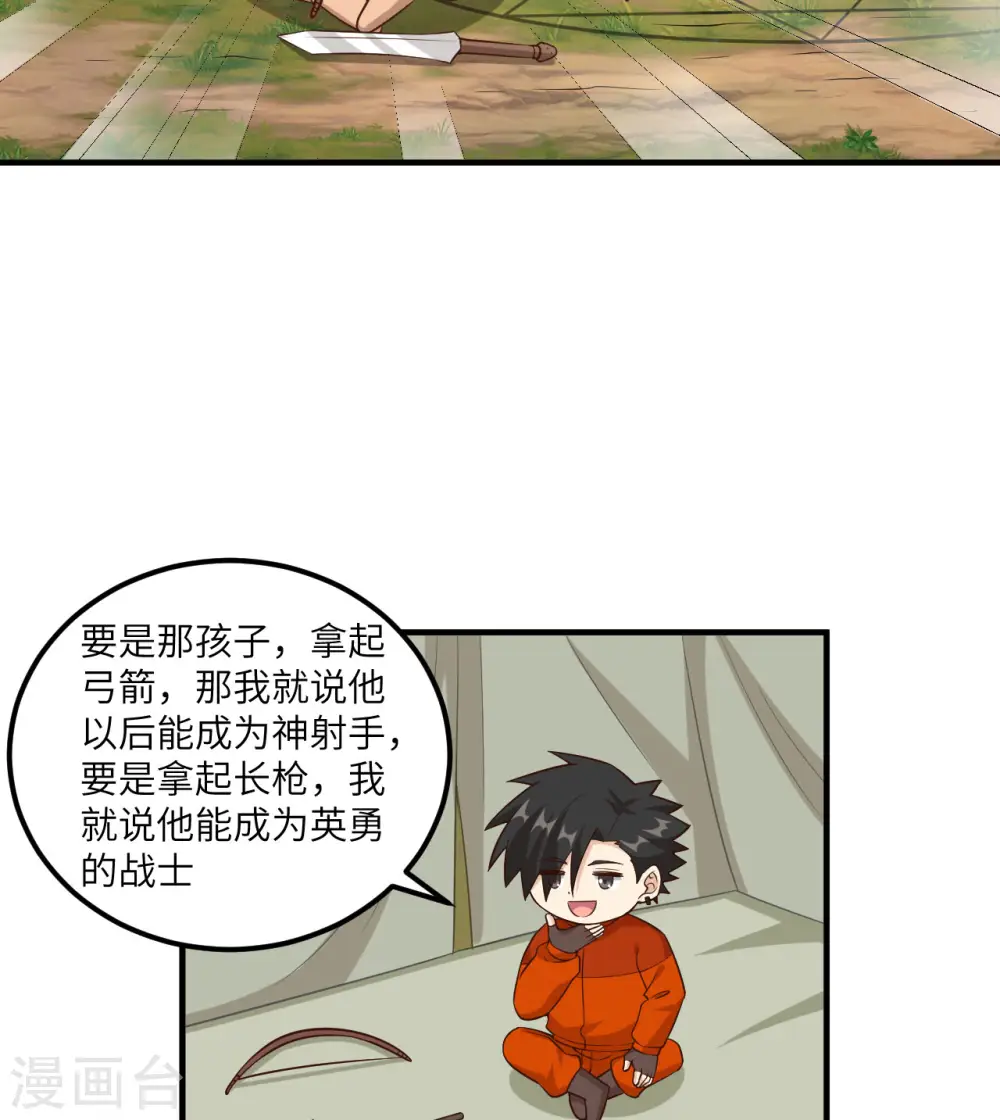 第163话 第36页
