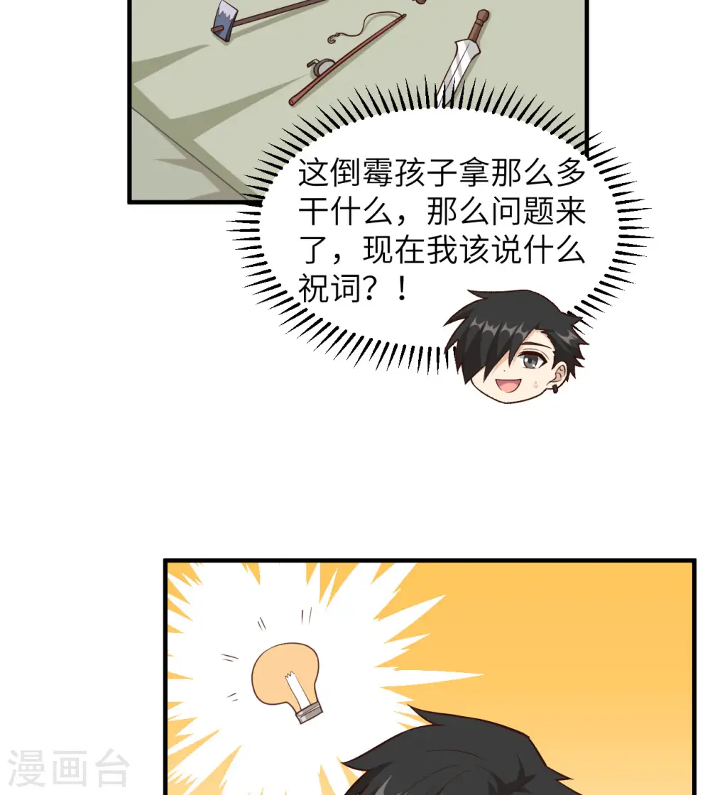 第163话 第37页