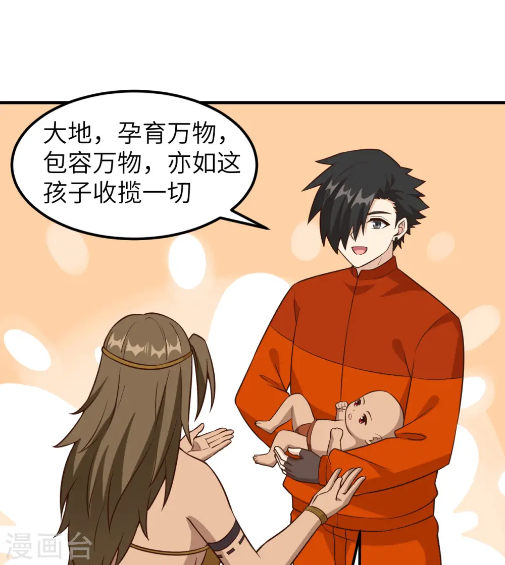 第163话 第39页