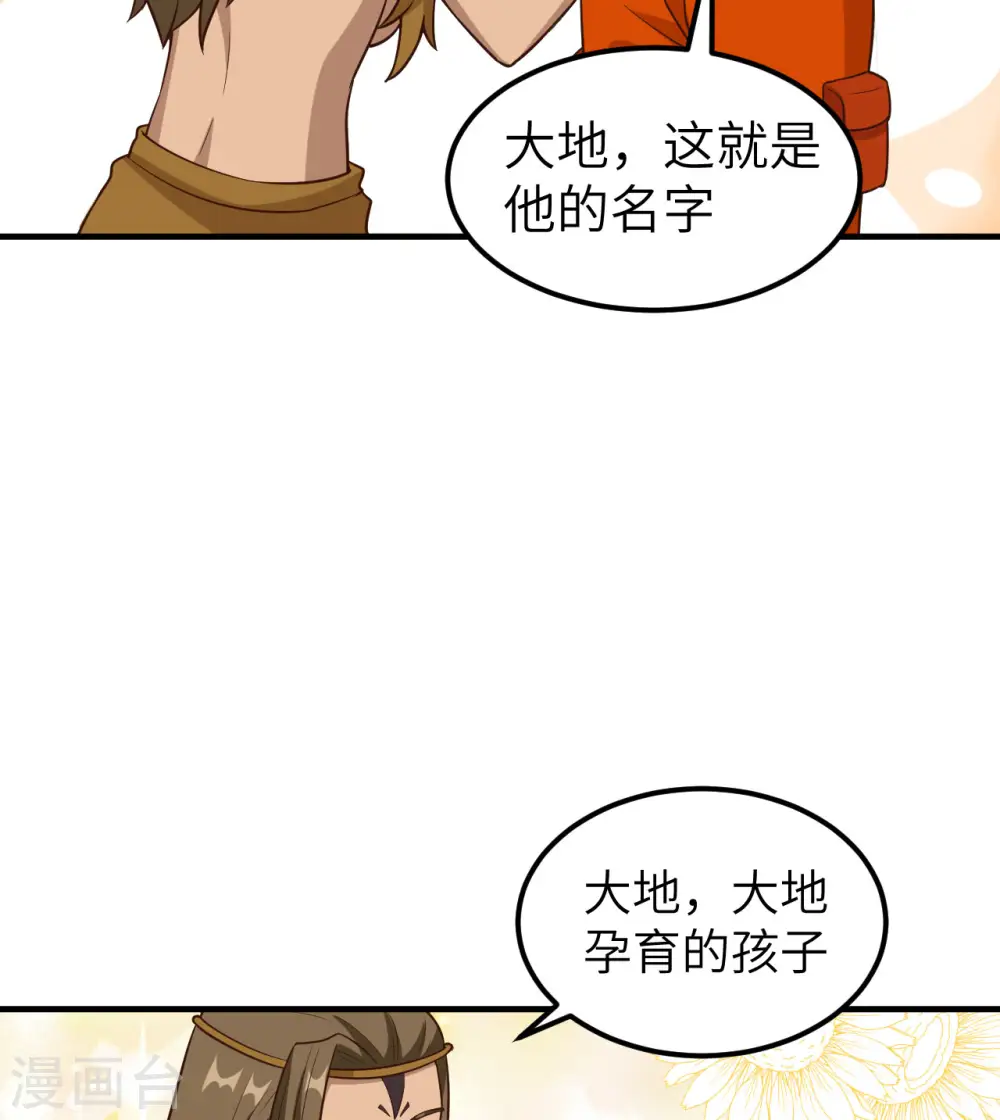 第163话 第40页