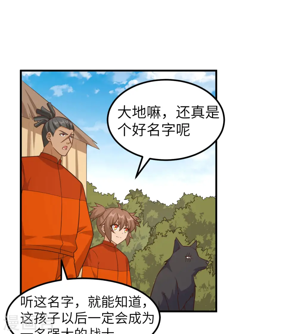 第163话 第42页