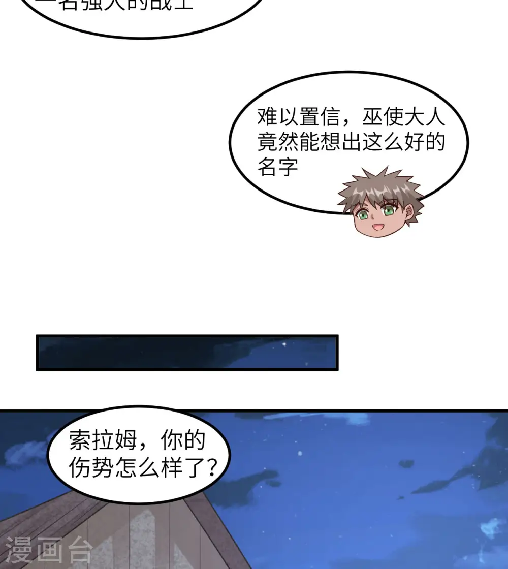 第163话 第43页