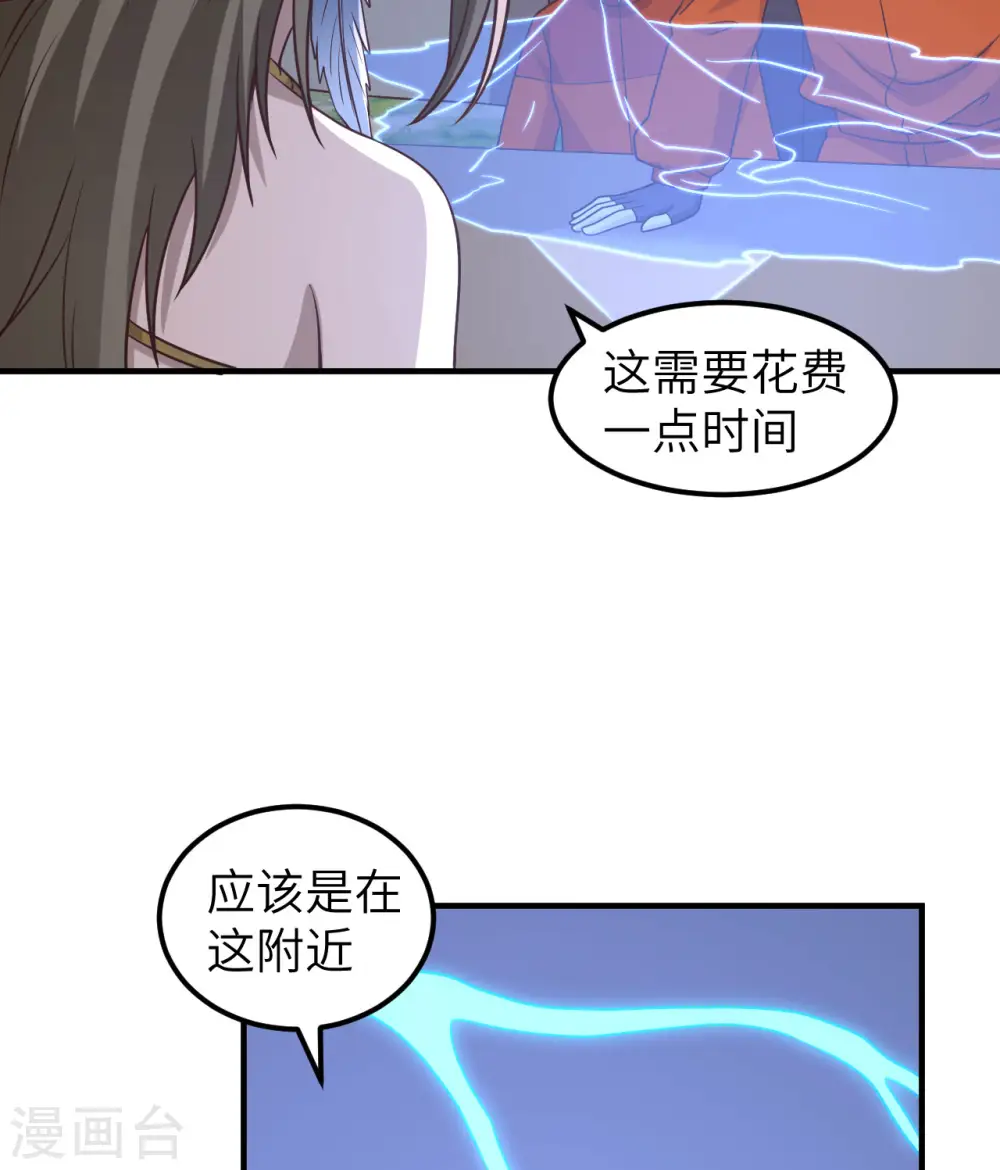 第163话 第48页