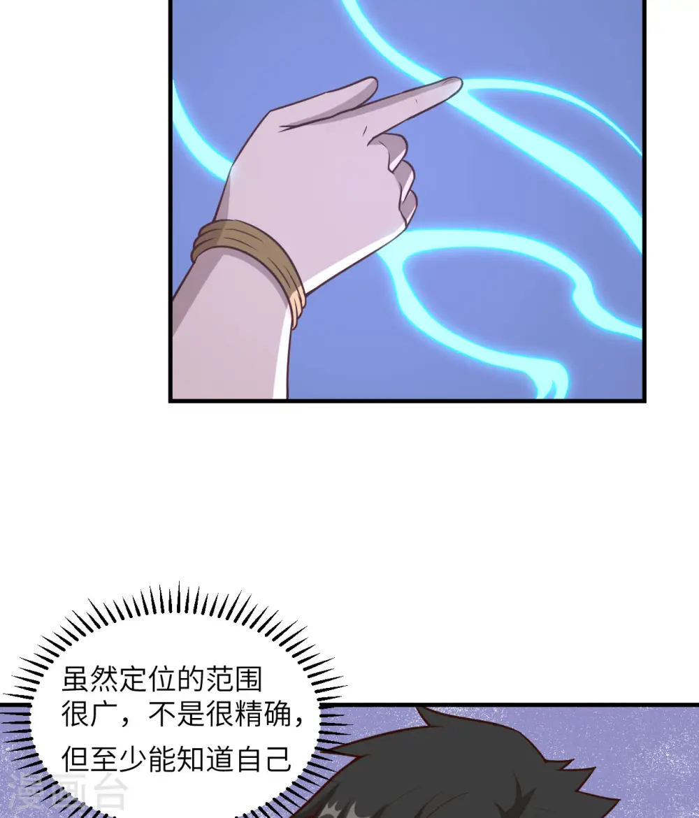 第163话 第49页