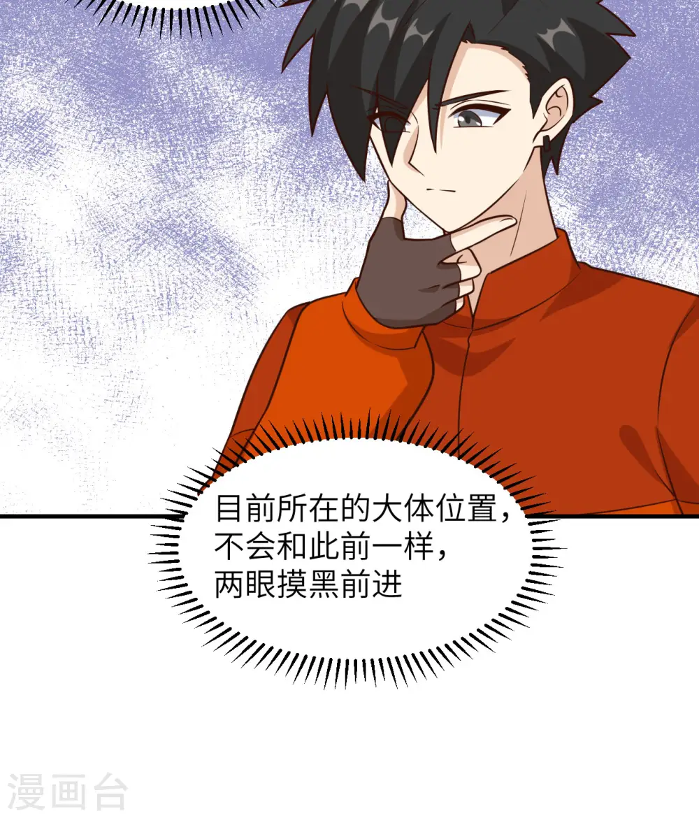 第163话 第50页