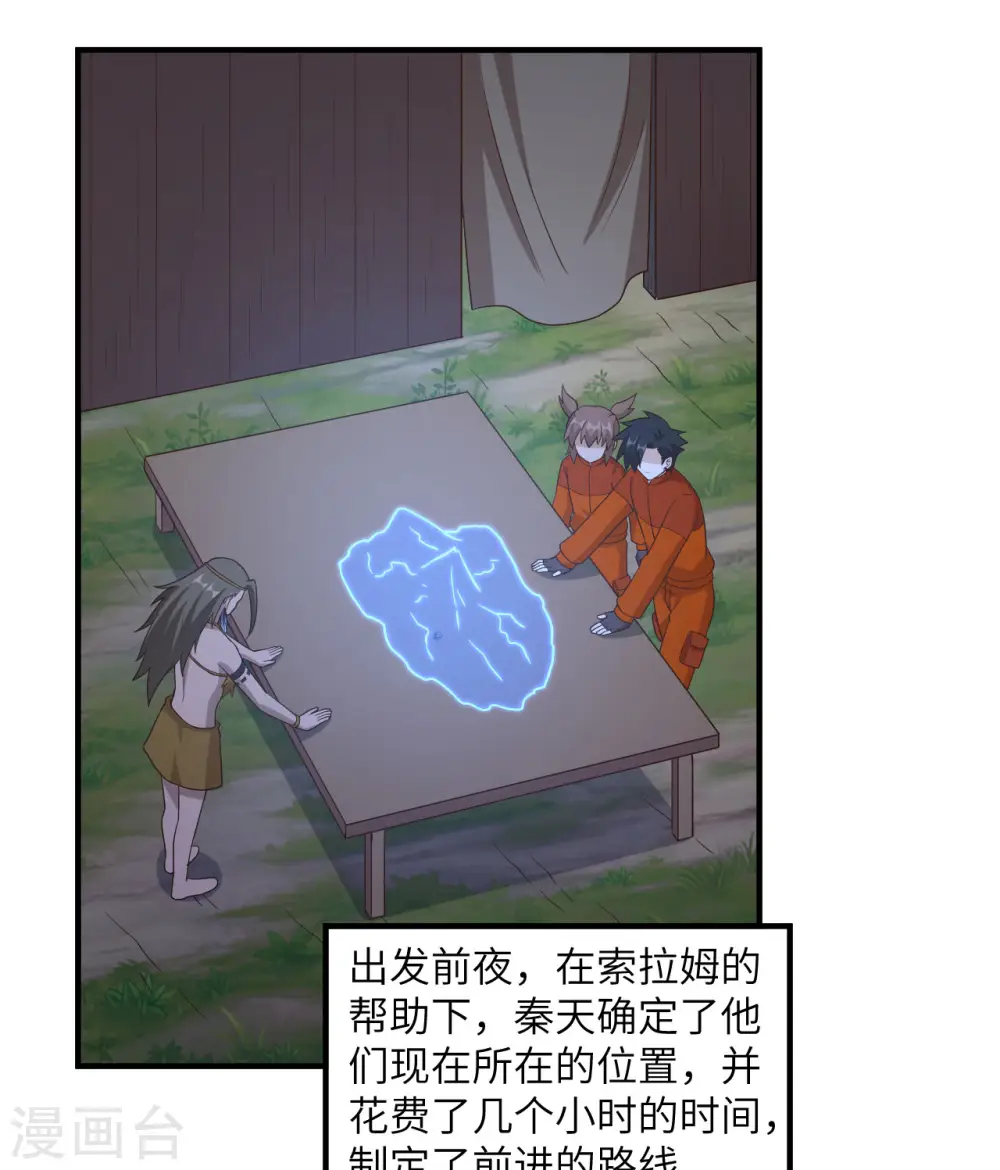 第163话 第51页
