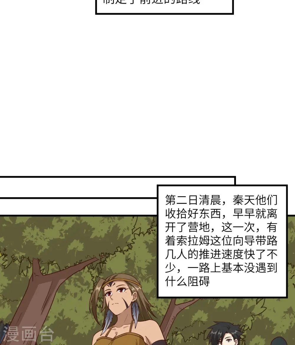 第163话 第52页