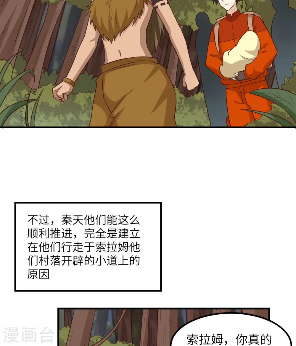 第163话 第53页