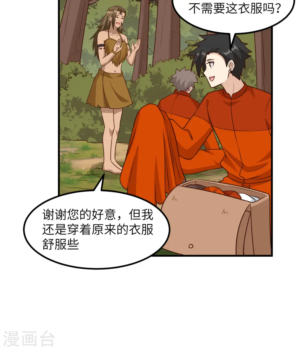 第163话 第54页