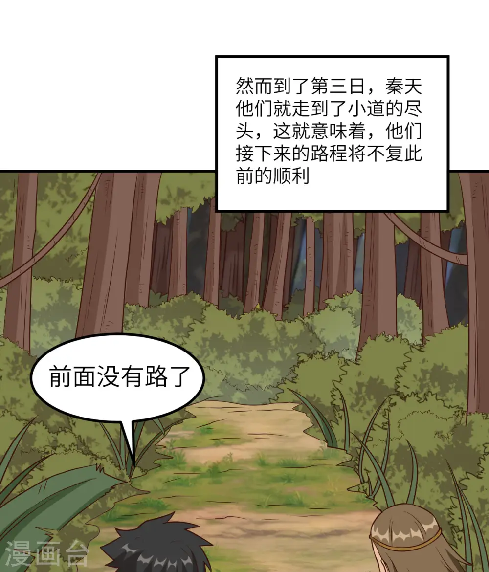 第163话 第55页