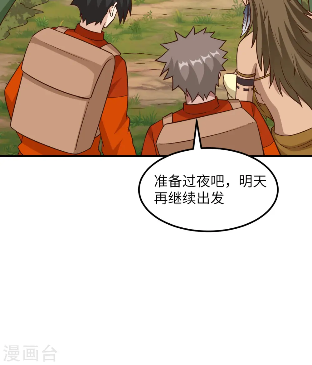 第163话 第56页