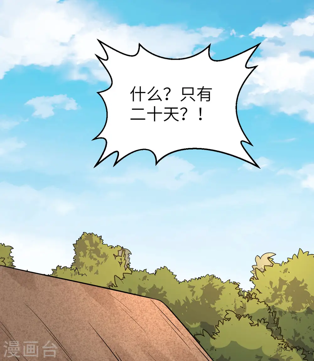 第162话 第2页