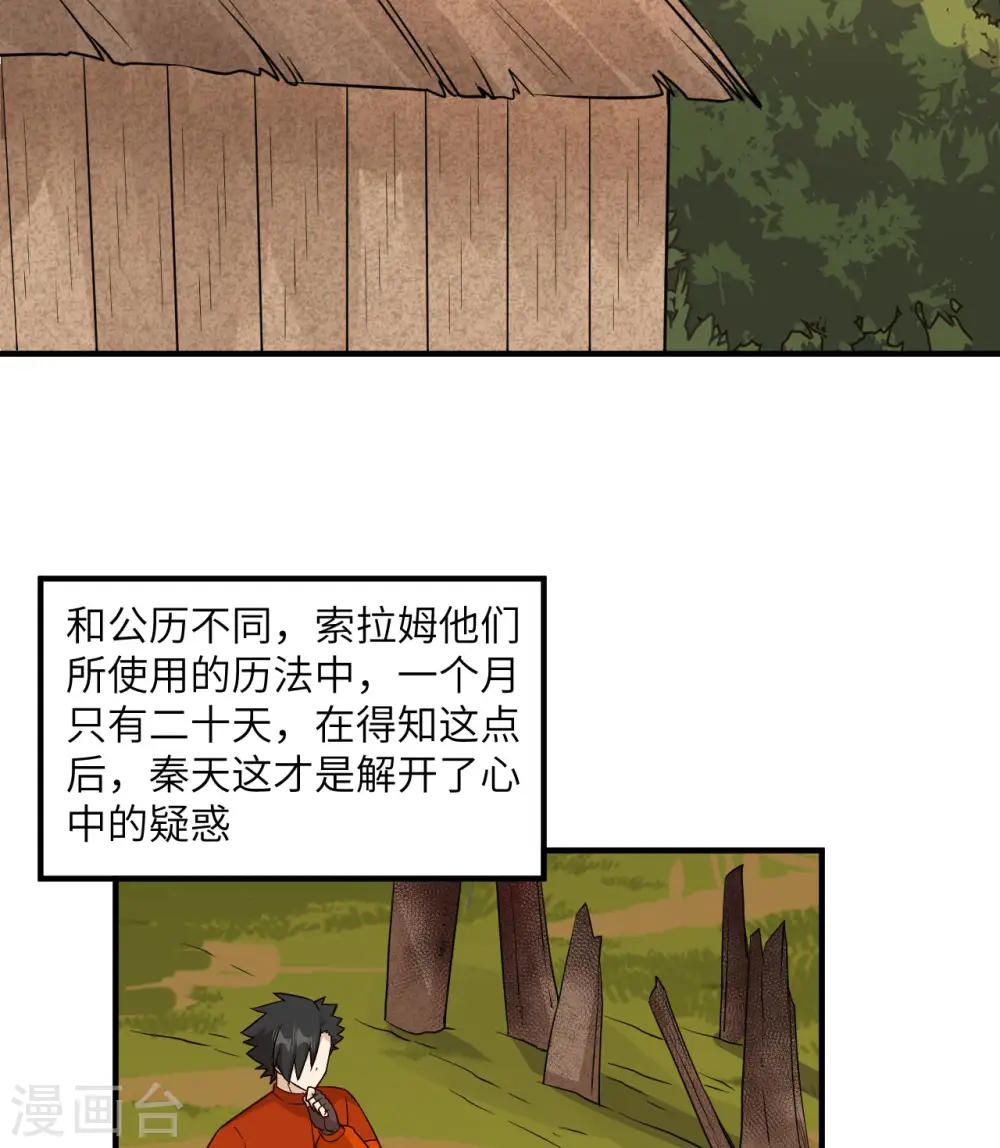 第162话 第3页