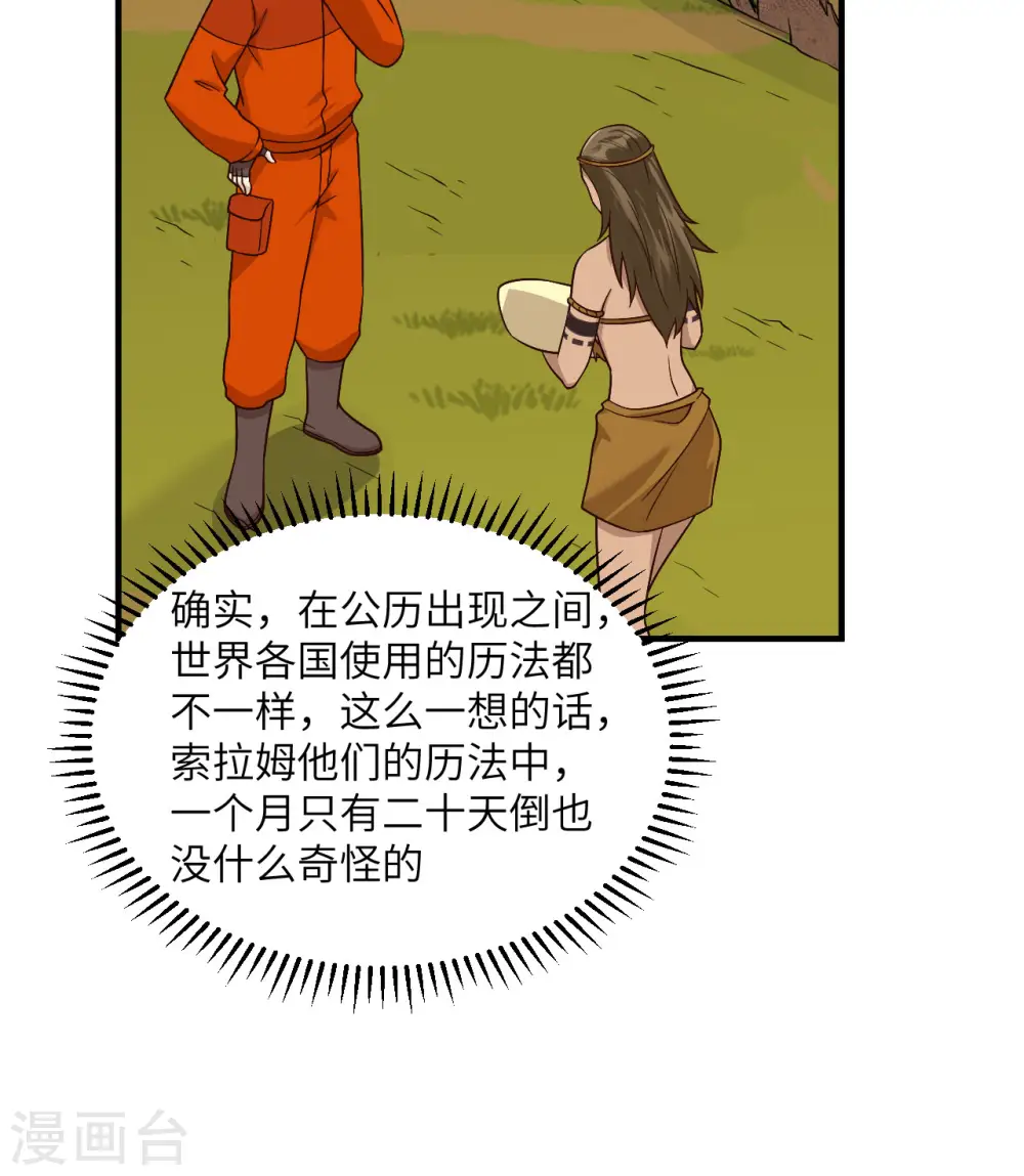 第162话 第4页