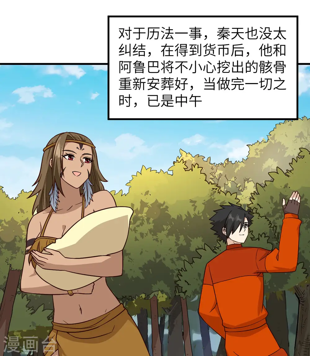 第162话 第5页