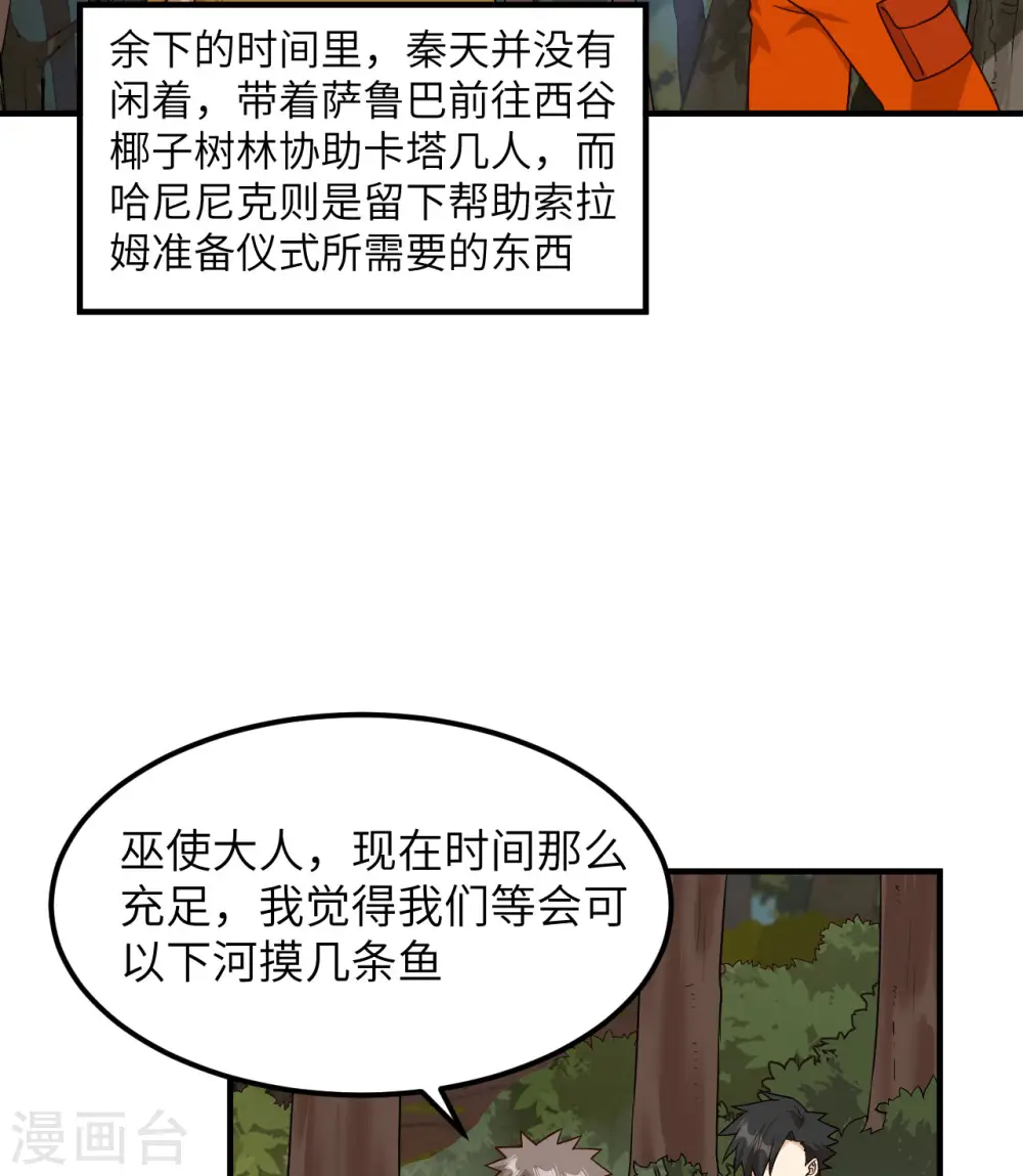 第162话 第6页