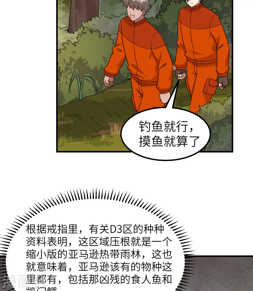 第162话 第7页