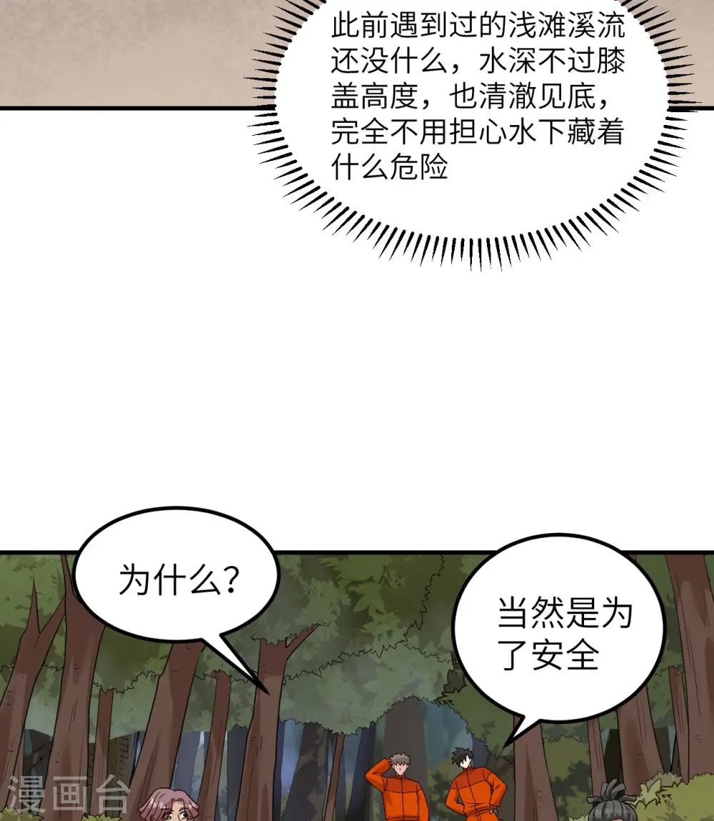 第162话 第9页