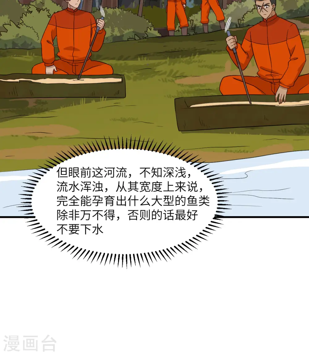 第162话 第10页