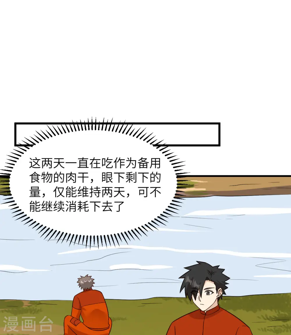 第162话 第11页