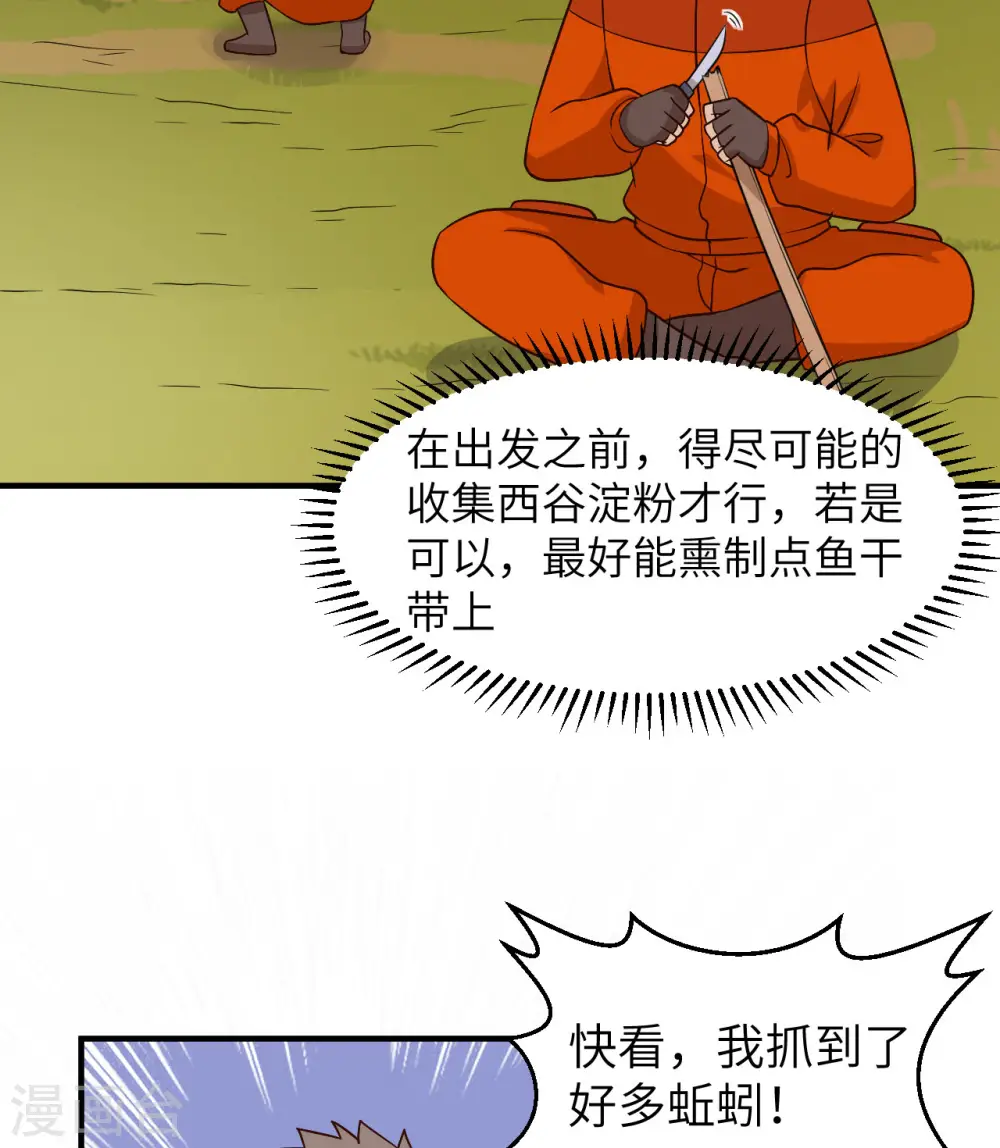 第162话 第12页